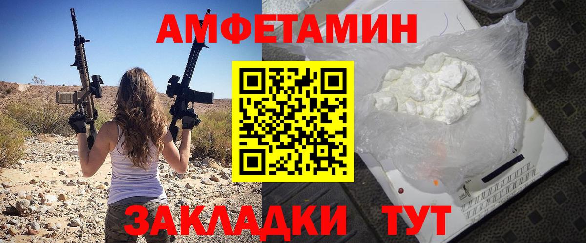 Амфетамин VHQ Зерноград