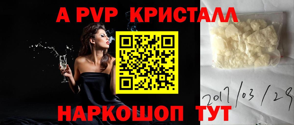 Зерноград  Альфа ПВП  что такое наркотик  А ПВП мука  Alpha PVP СК  Вход с VPN 