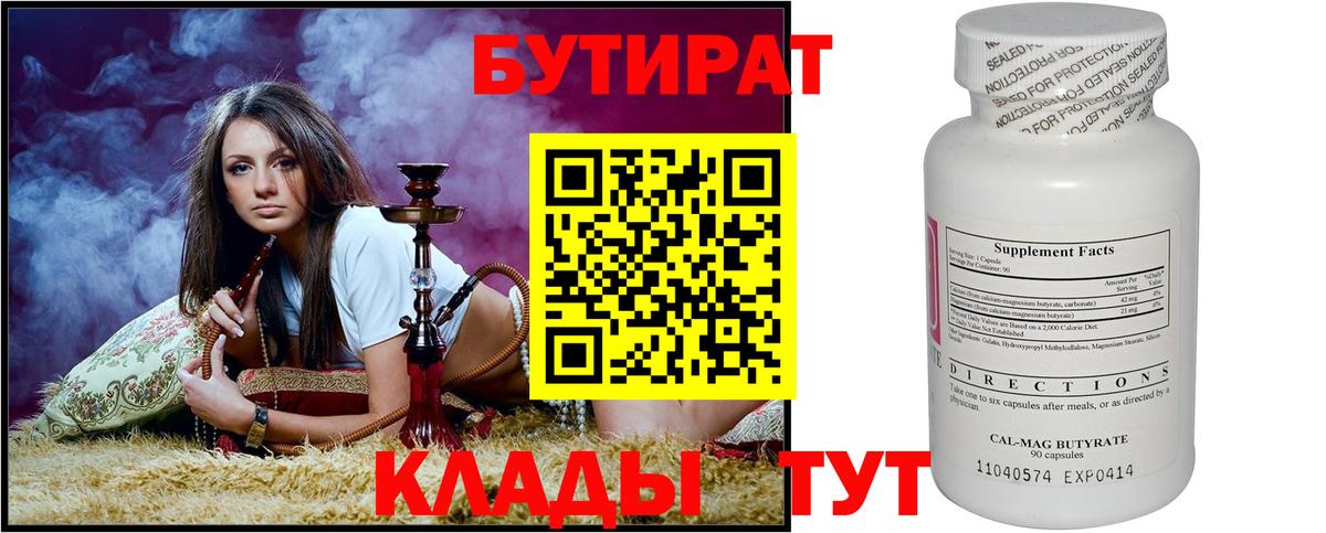 Бутират оксибутират Зерноград