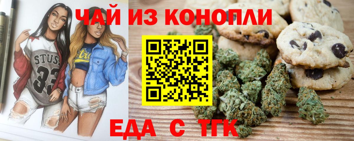 Cannafood конопля  Вход с VPN  Зерноград 