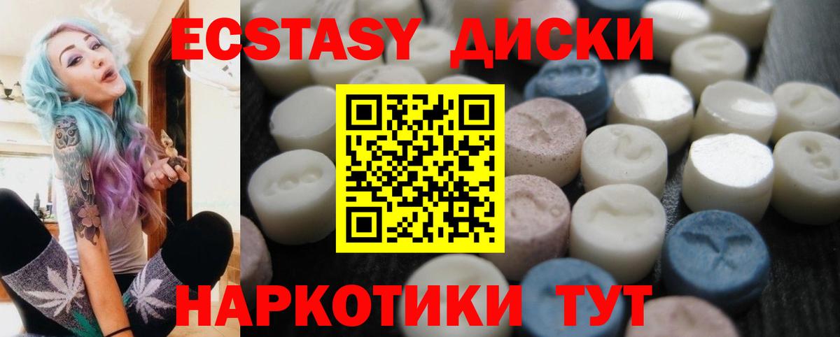кракен ССЫЛКА  ЭКСТАЗИ mix  наркошоп  маркетплейс Telegram  Вход с VPN  ЭКСТАЗИ  Зерноград 