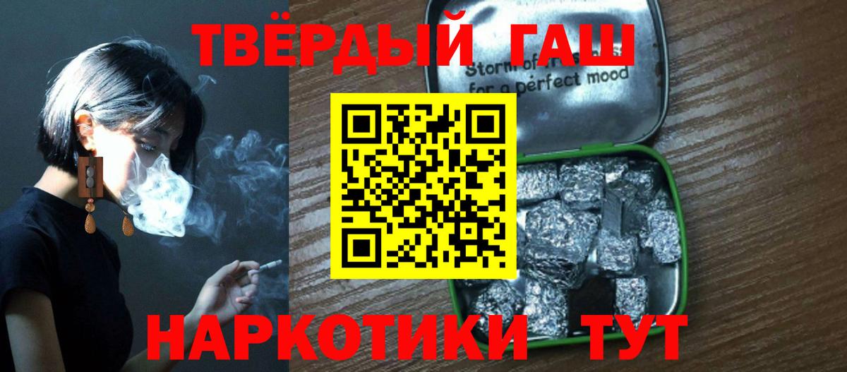 цены   ГАШИШ индика сатива  ГАШ  Зерноград  Вход с VPN  ГАШИШ индика сатива 