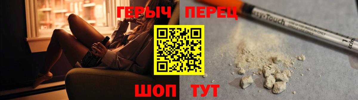 ГЕРОИН белый Зерноград