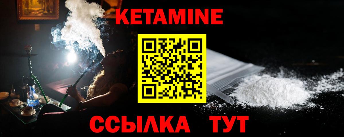 КЕТАМИН ketamine Зерноград