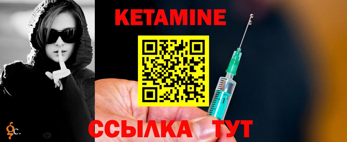 Зерноград  Кетамин ketamine  Вход с VPN 