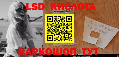 марки lsd Бийск
