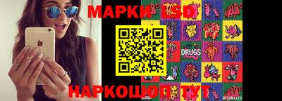 марки lsd Бийск