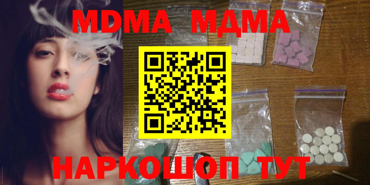 МДМА crystal Зерноград