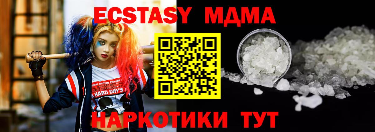 MDMA  МДМА Molly  Вход с VPN  Зерноград  MDMA кристаллы 