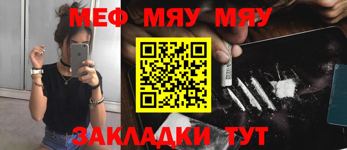 Меф Зерноград