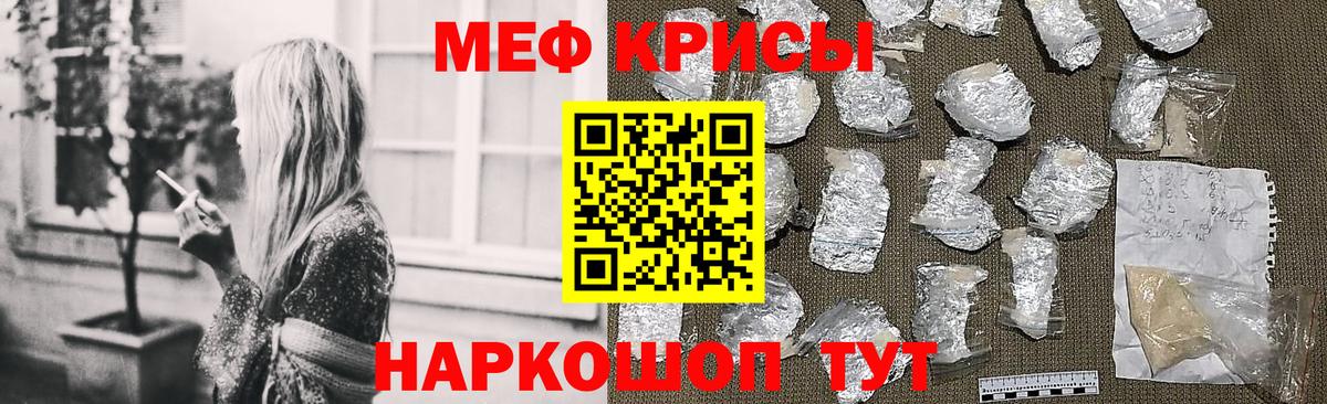МЕФ mephedrone  Вход с VPN  Зерноград 