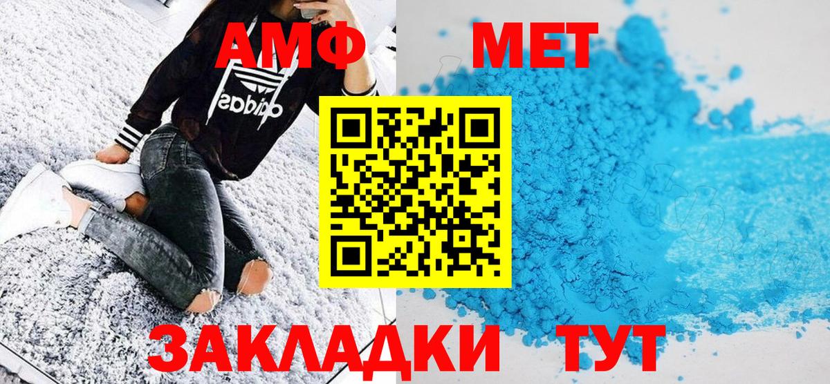Зерноград  Метамфетамин пудра  Вход с VPN 