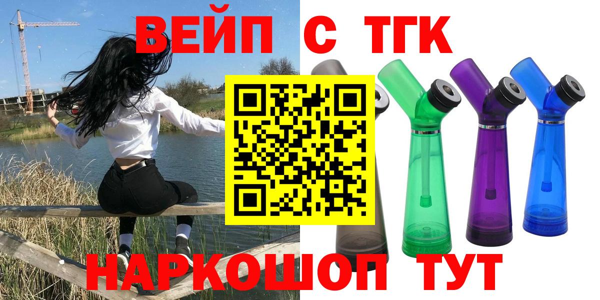 ТГК THC oil Зерноград