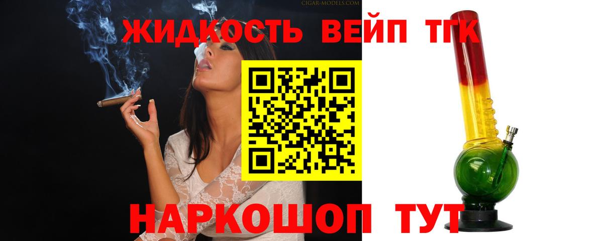 Дистиллят ТГК THC oil  Вход с VPN  Зерноград 