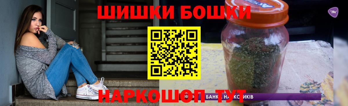 Бошки Шишки сатива  Вход с VPN  Зерноград  Каннабис гибрид  Марихуана Bruce Banner 